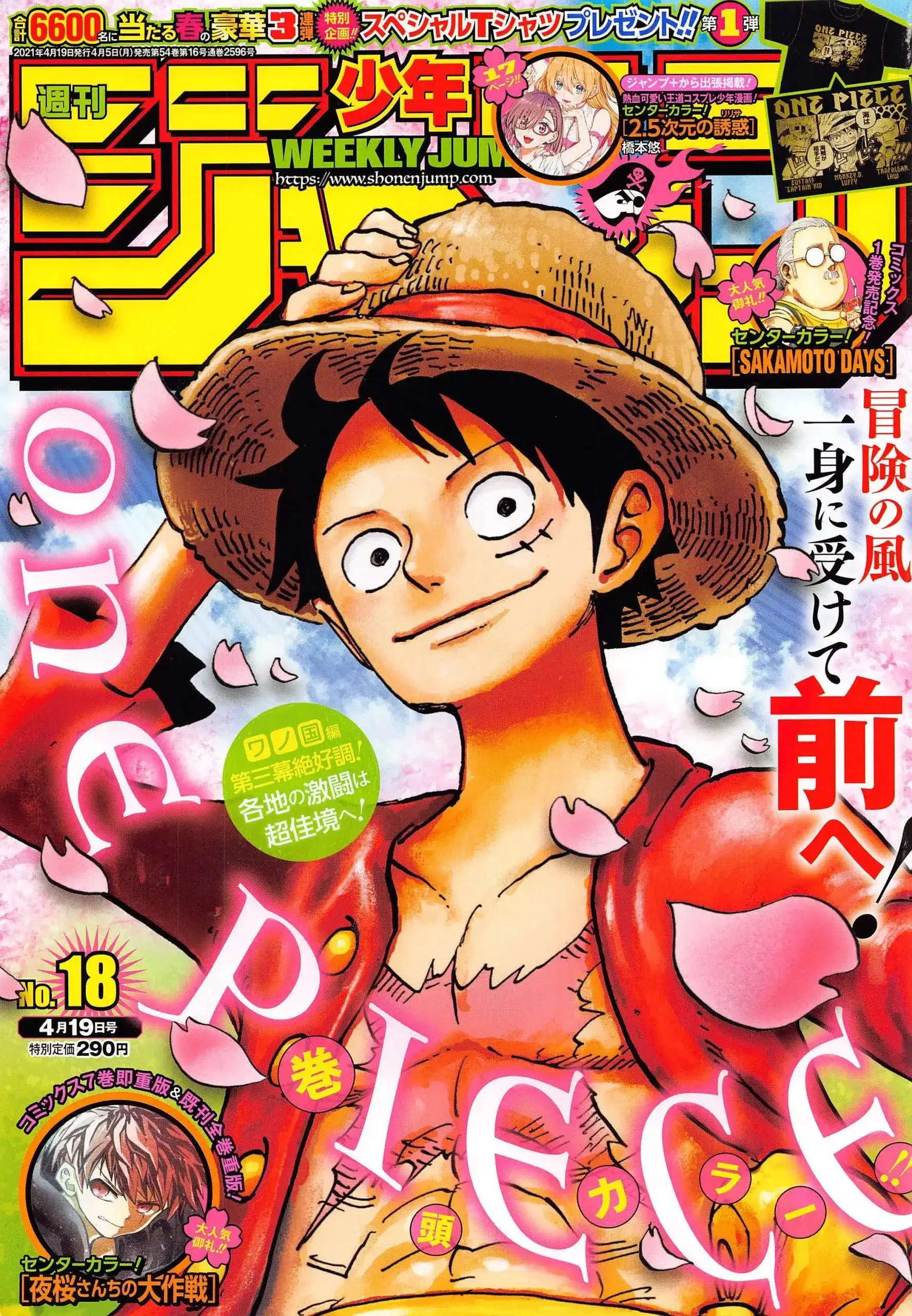 ONE PIECE航海王 单话 第1009话 第1页