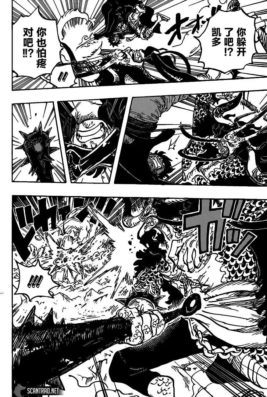 ONE PIECE航海王 单话 第1009话 第12页