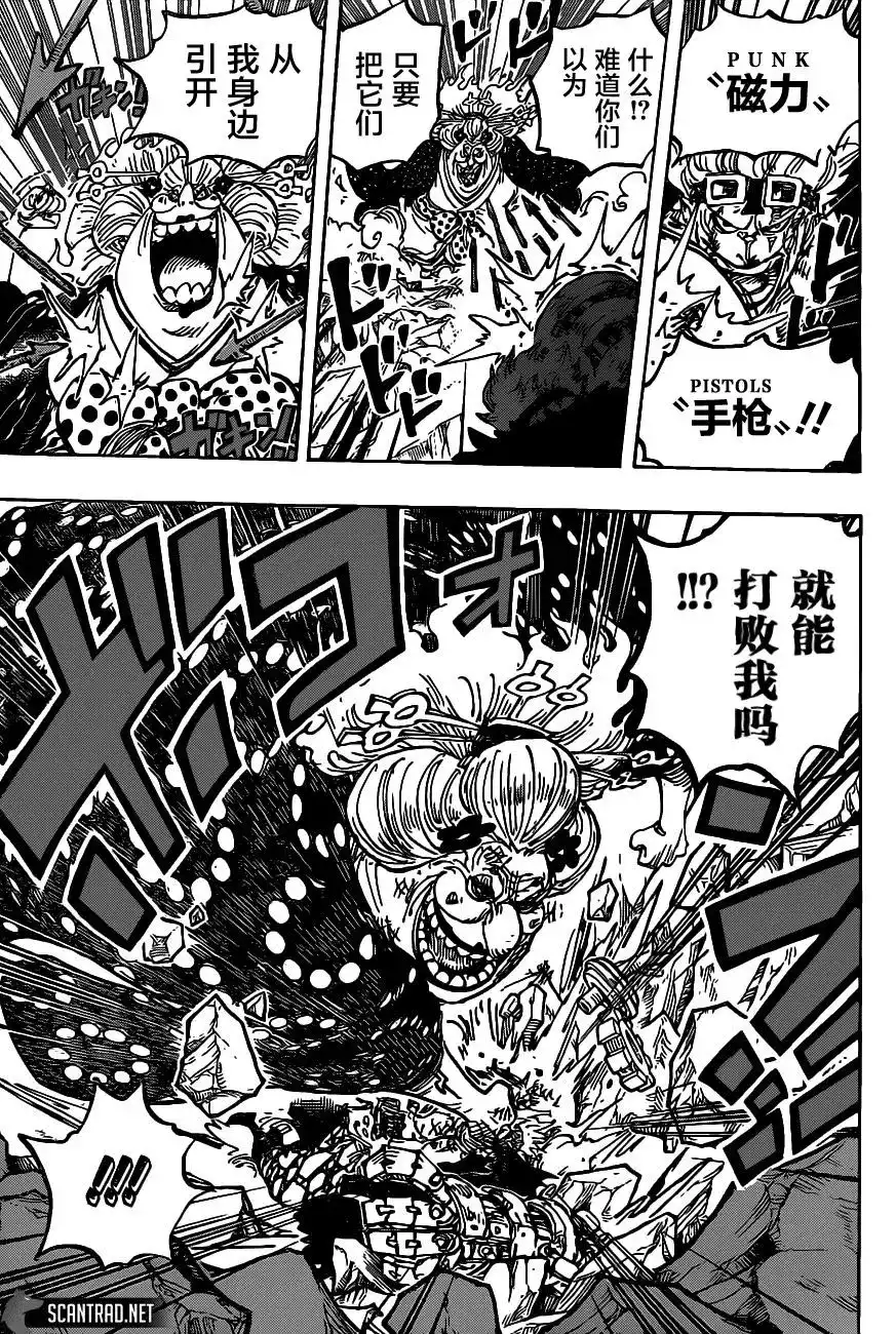 ONE PIECE航海王 单话 第1009话 第17页