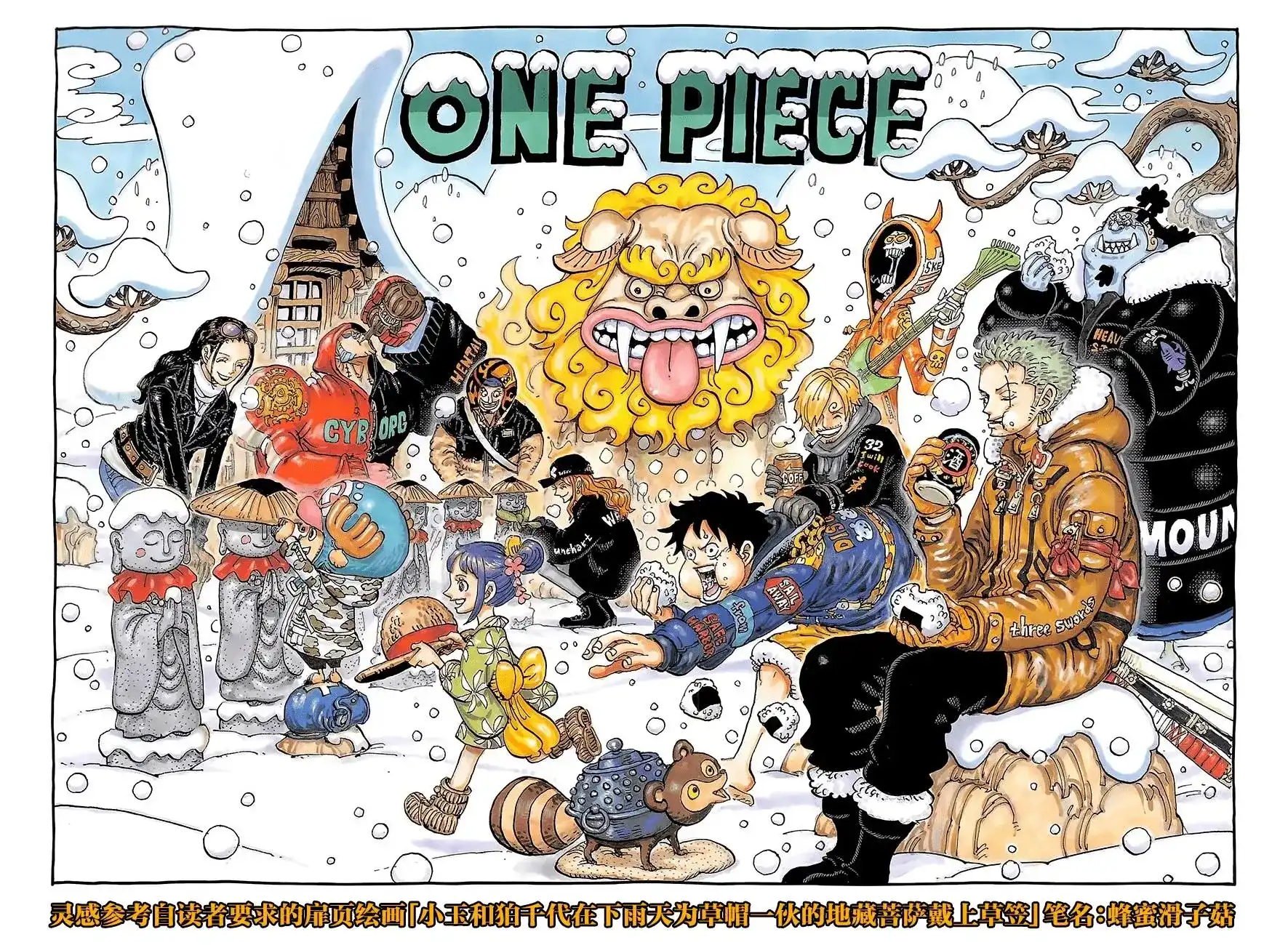 ONE PIECE航海王 单话 第1009话 第2页