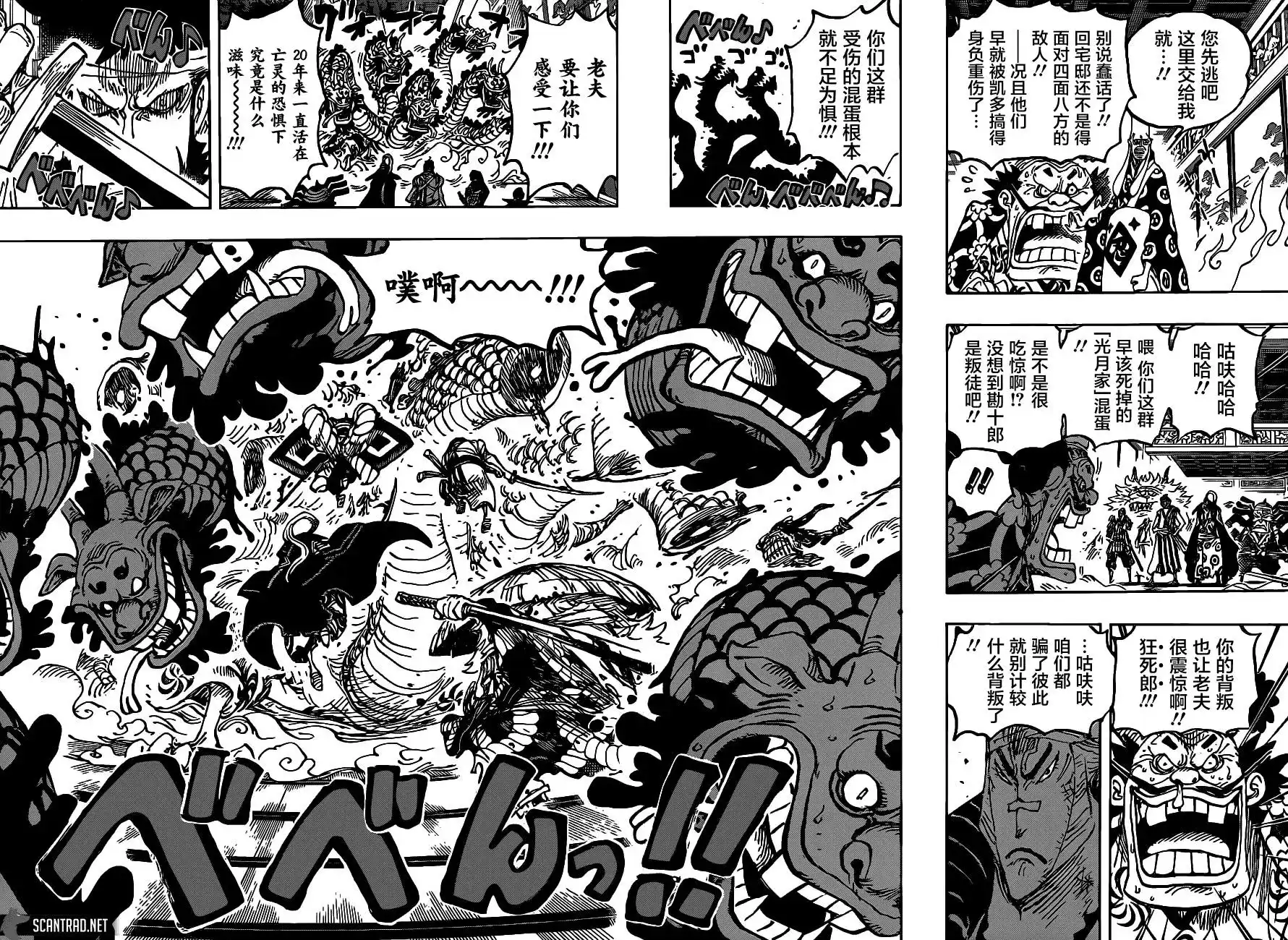ONE PIECE航海王 单话 第1009话 第4页
