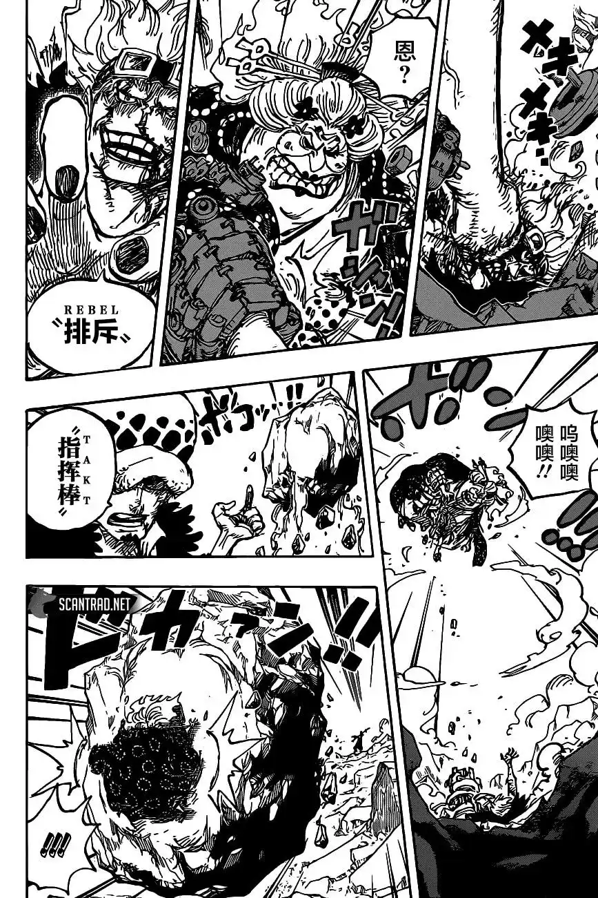 ONE PIECE航海王 单话 第1009话 第18页
