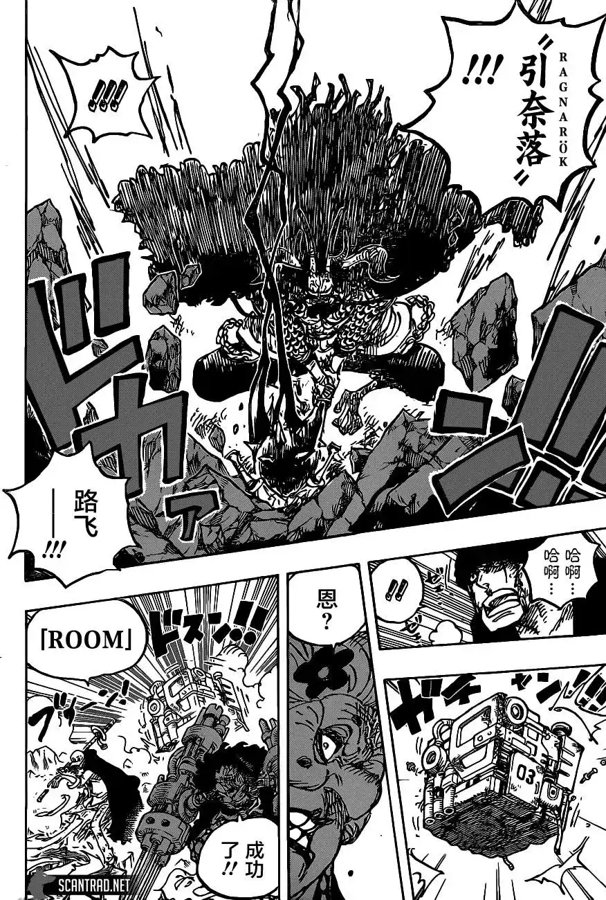 ONE PIECE航海王 单话 第1009话 第14页