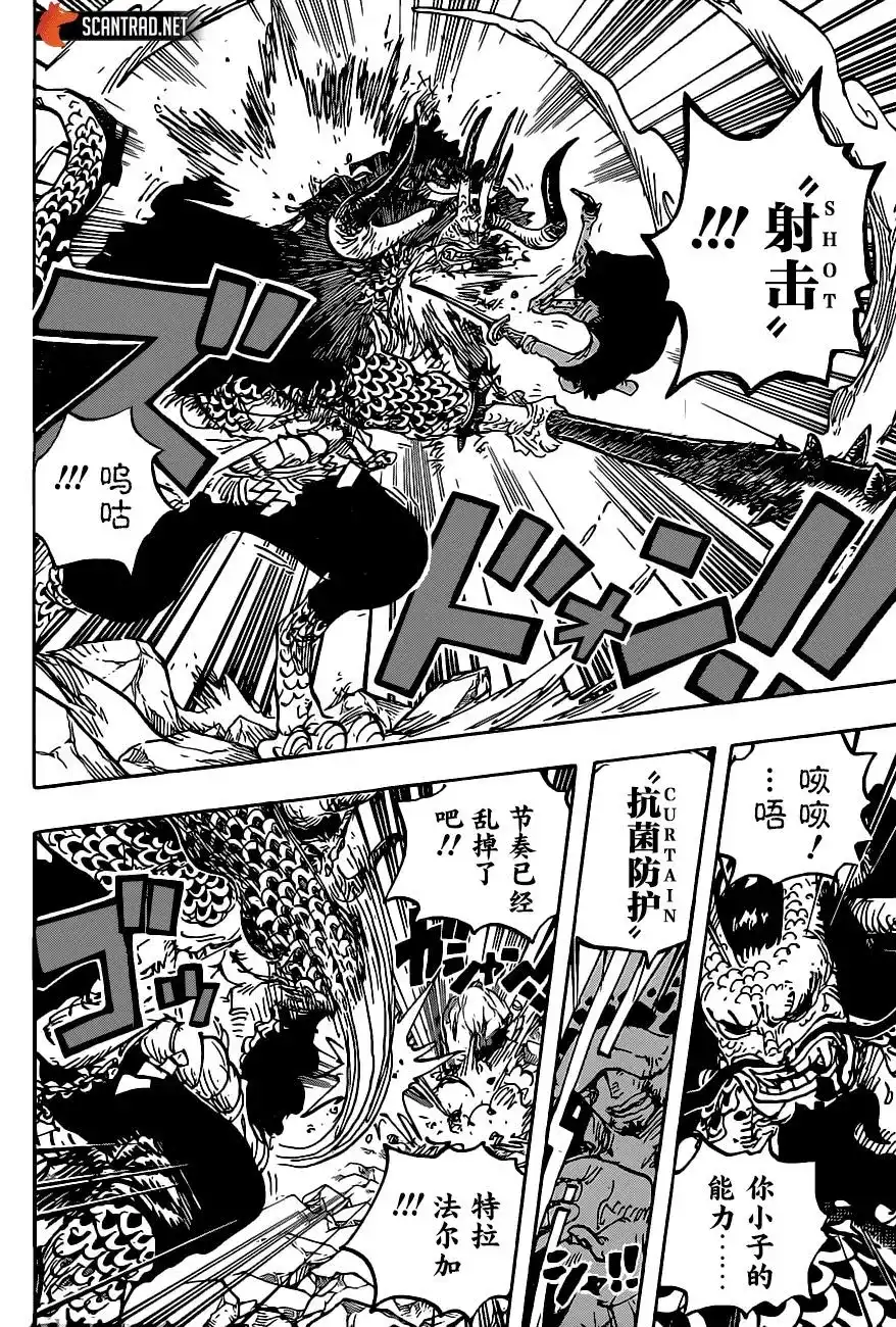 ONE PIECE航海王 单话 第1010话 第4页