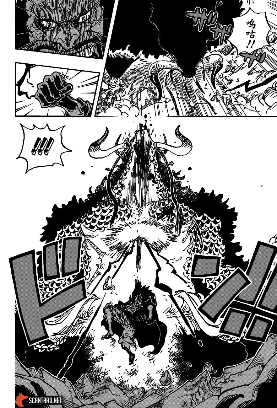 ONE PIECE航海王 单话 第1010话 第17页