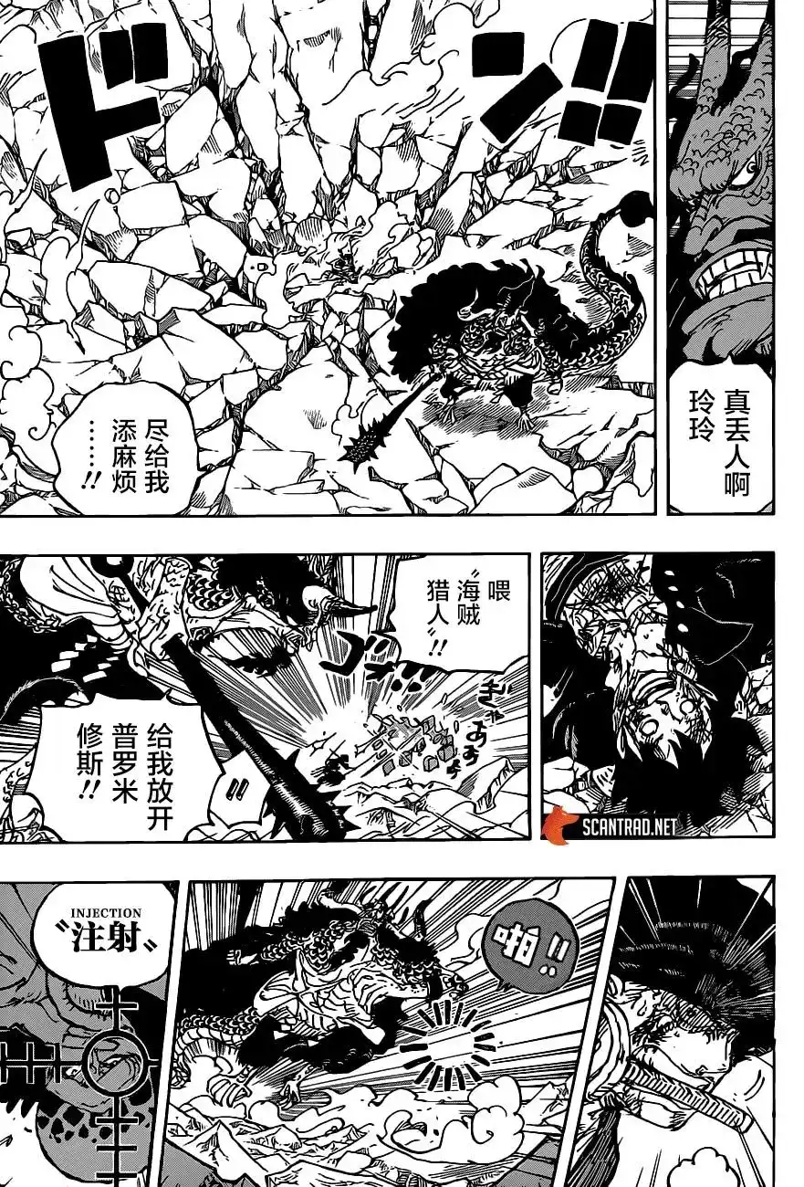 ONE PIECE航海王 单话 第1010话 第3页
