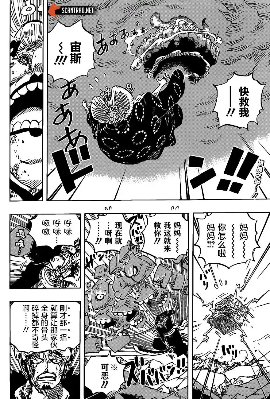 ONE PIECE航海王 单话 第1010话 第2页