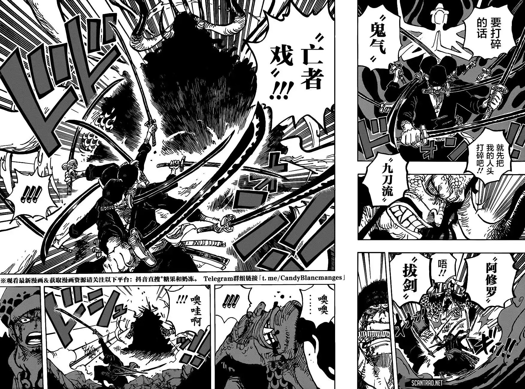 ONE PIECE航海王 单话 第1010话 第8页