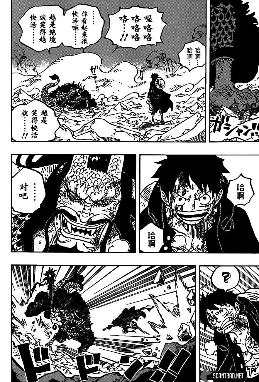 ONE PIECE航海王 单话 第1011话 红豆馅的仁义 第6页