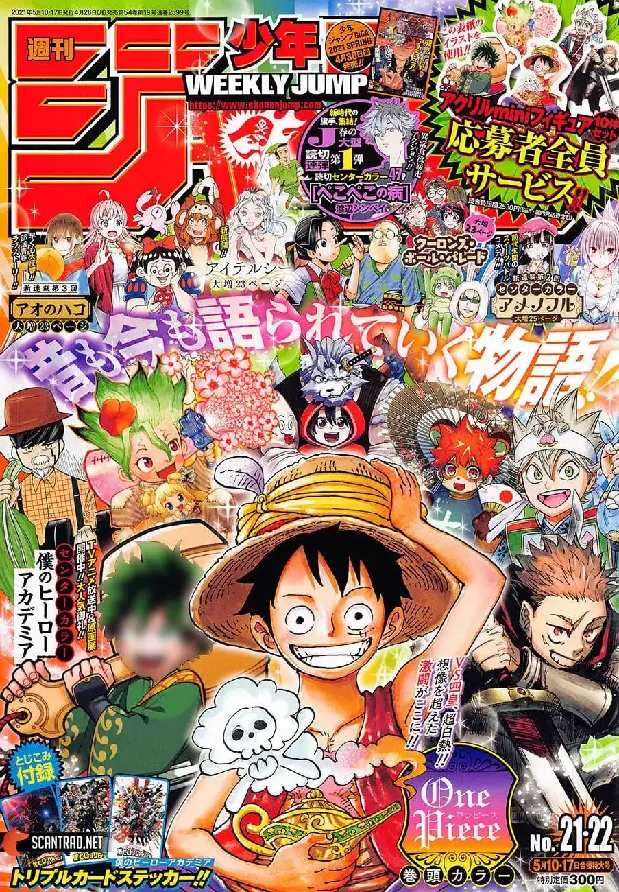 ONE PIECE航海王 单话 第1011话 红豆馅的仁义 第1页