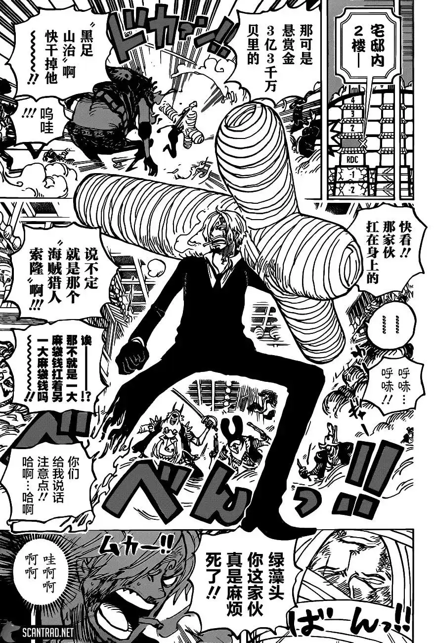 ONE PIECE航海王 单话 第1012话 第7页