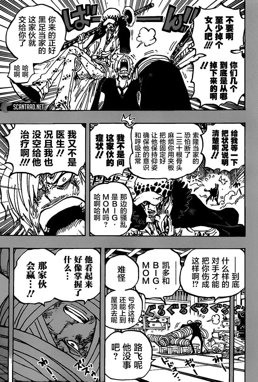 ONE PIECE航海王 单话 第1012话 第9页