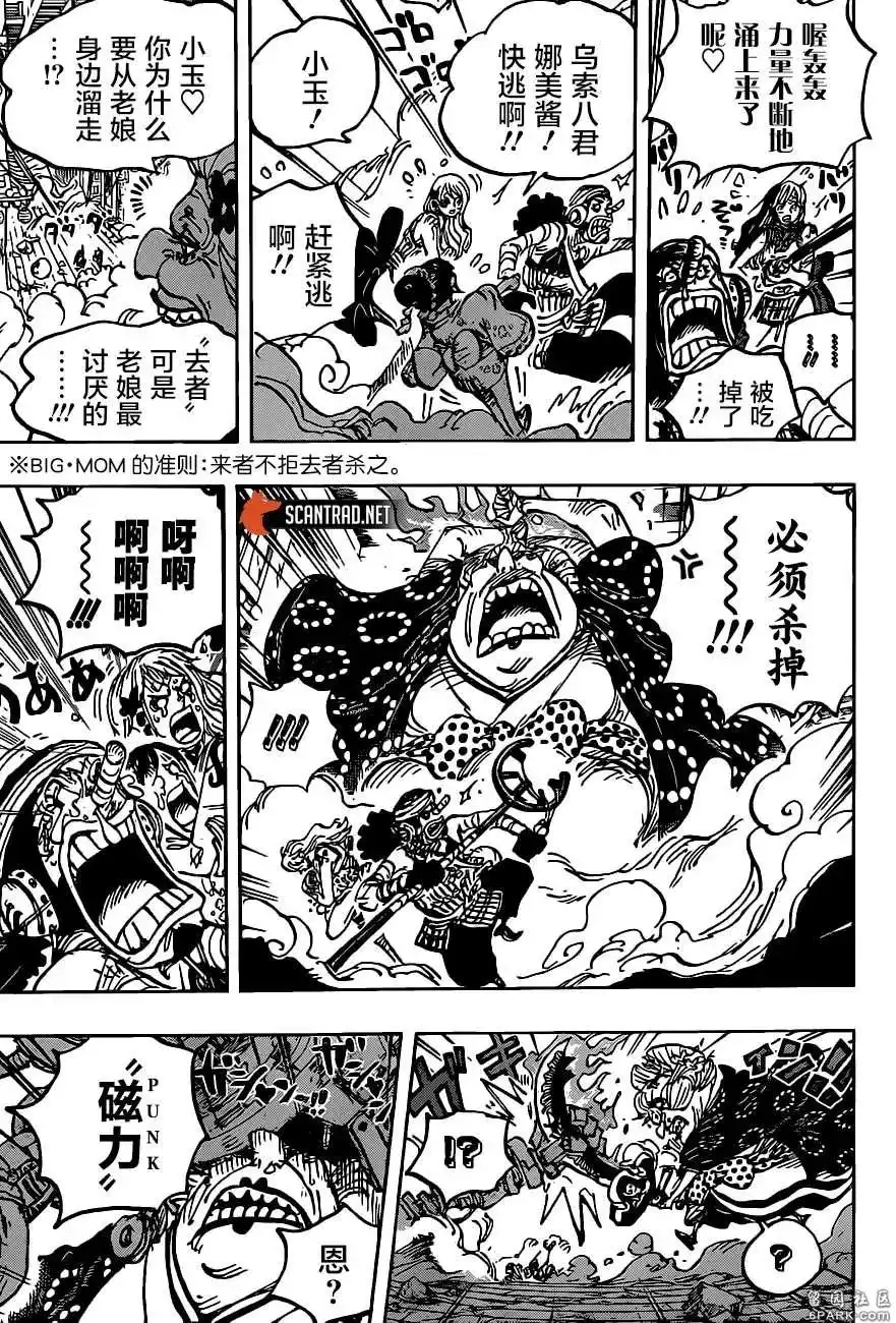 ONE PIECE航海王 单话 第1013话 混乱的大妈 第12页