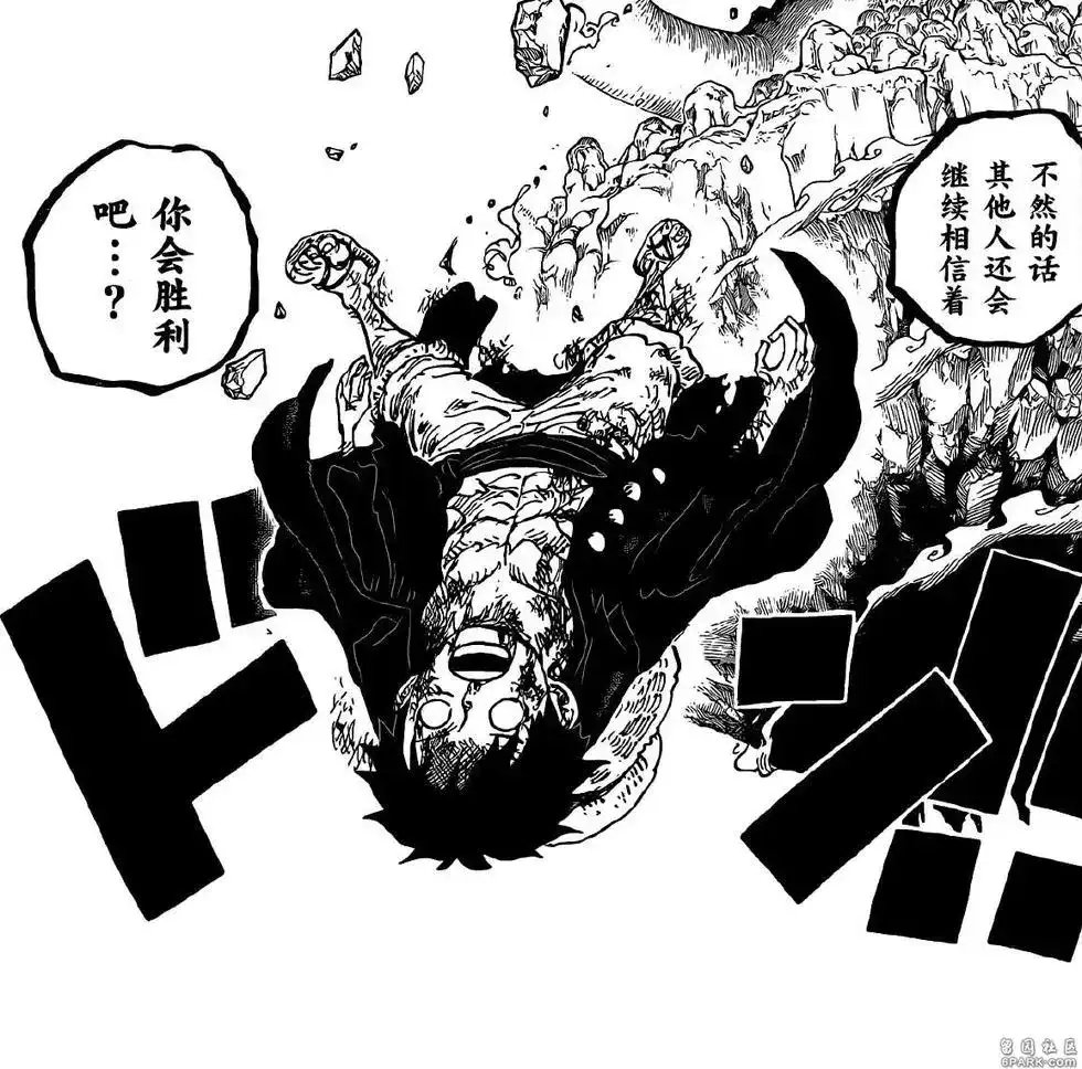 ONE PIECE航海王 单话 第1013话 混乱的大妈 第15页