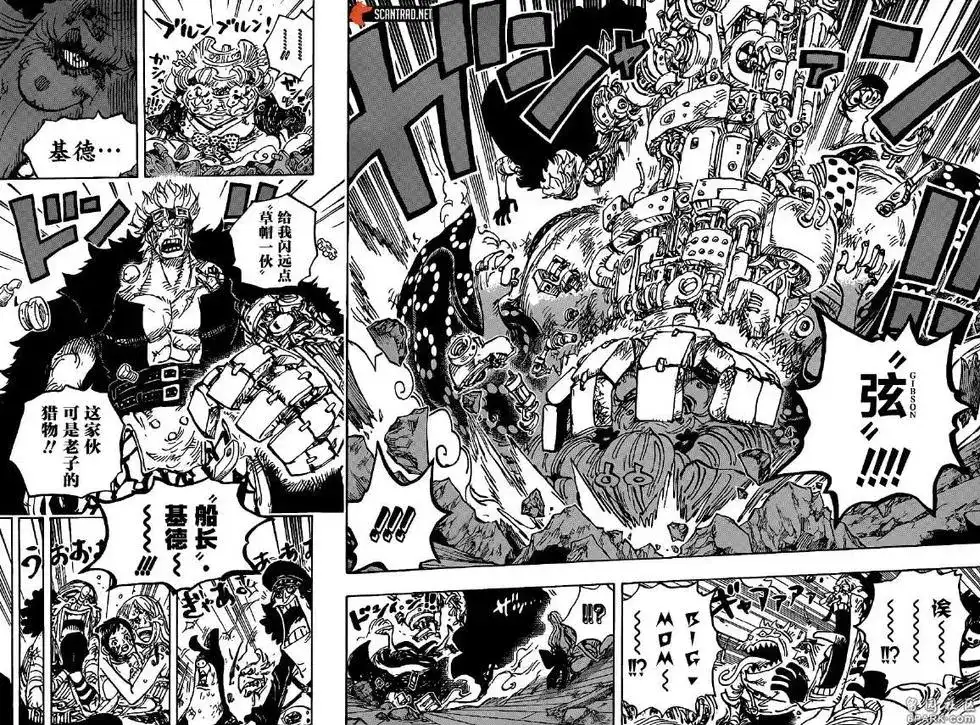 ONE PIECE航海王 单话 第1013话 混乱的大妈 第13页