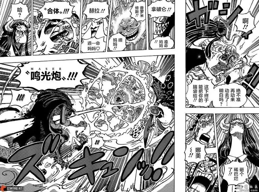 ONE PIECE航海王 单话 第1013话 混乱的大妈 第4页