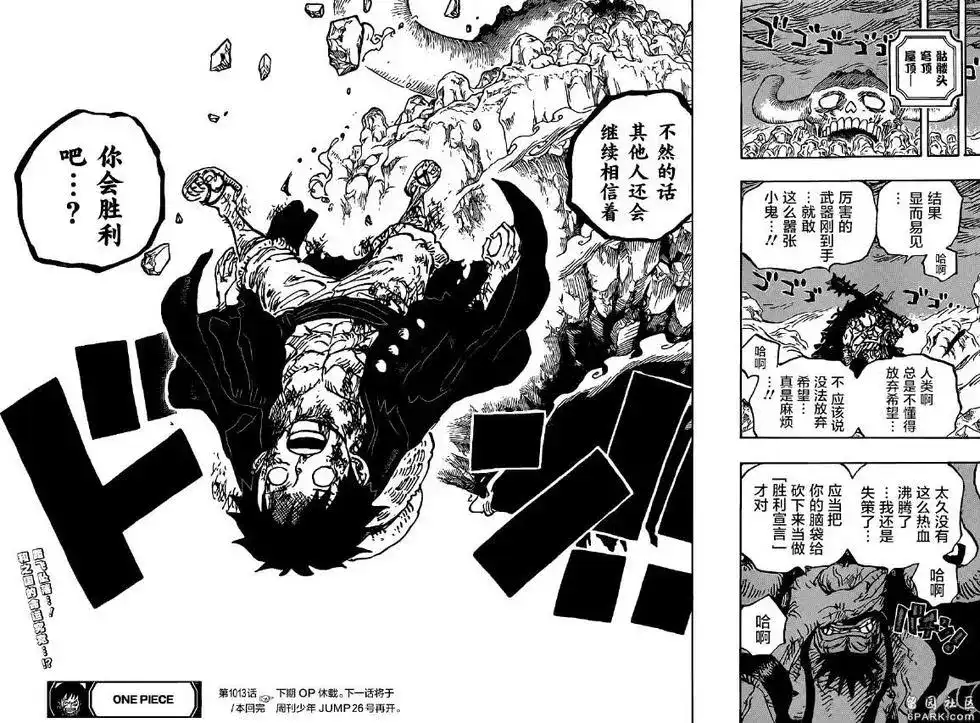 ONE PIECE航海王 单话 第1013话 混乱的大妈 第14页