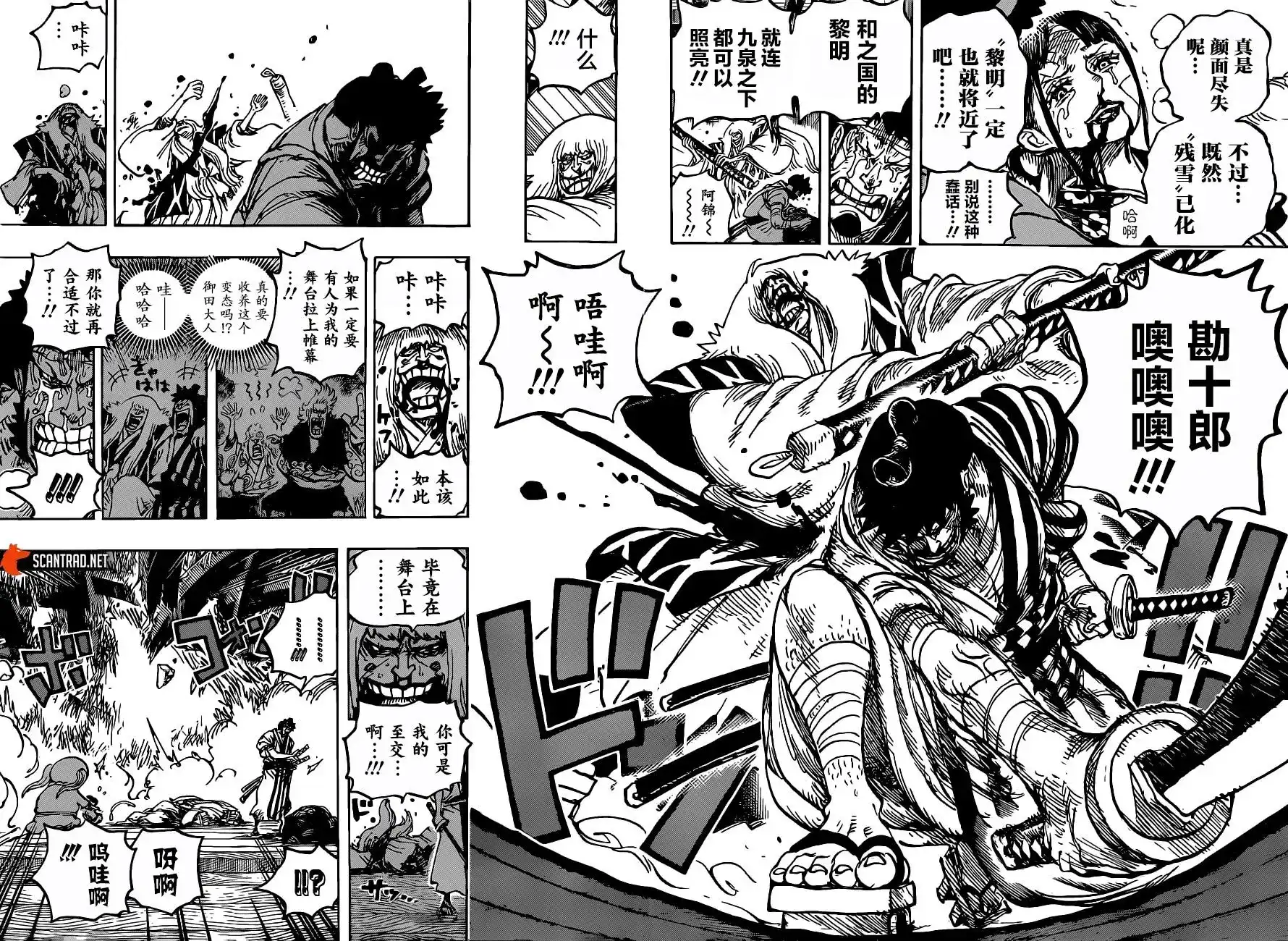 ONE PIECE航海王 单话 第1014话 人生的蹩脚演员 第19页