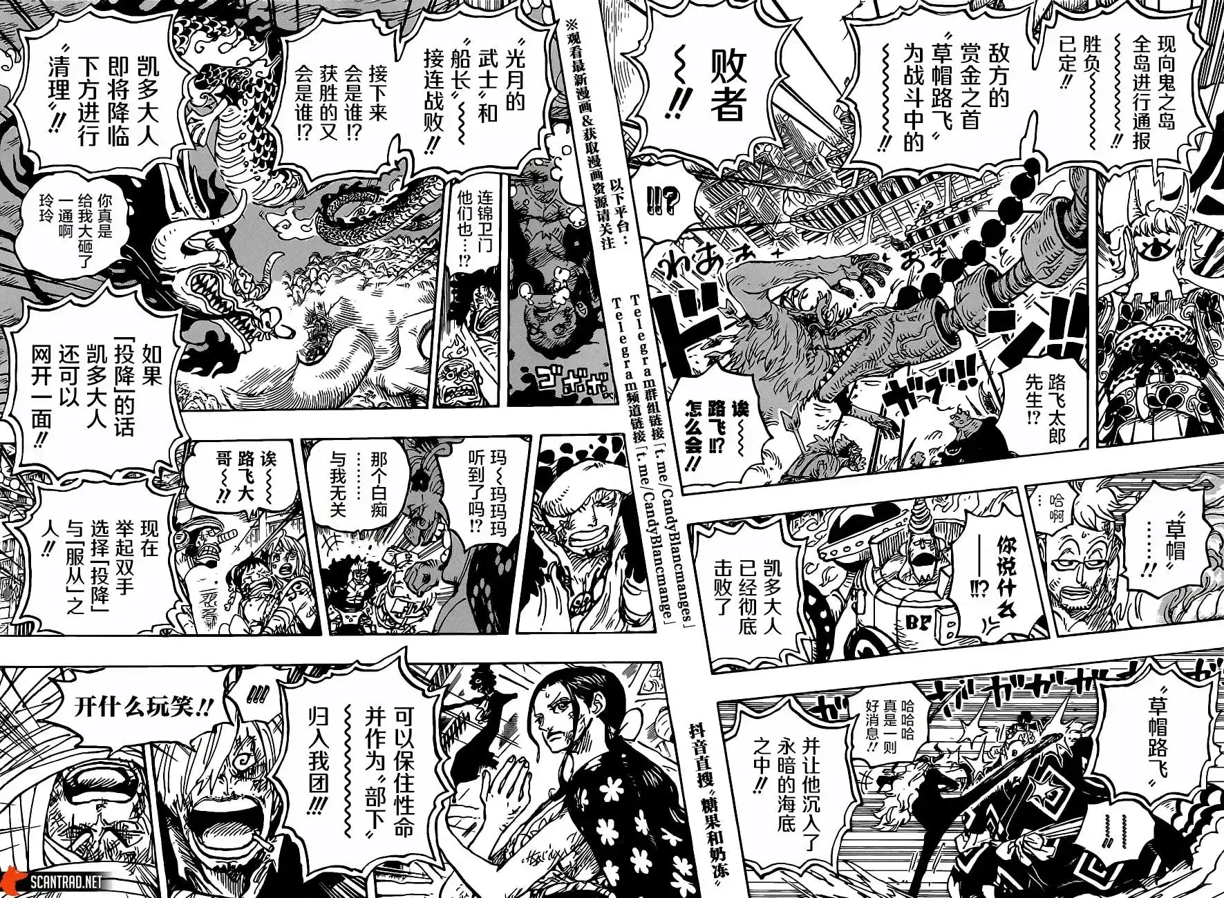ONE PIECE航海王 单话 第1014话 人生的蹩脚演员 第10页