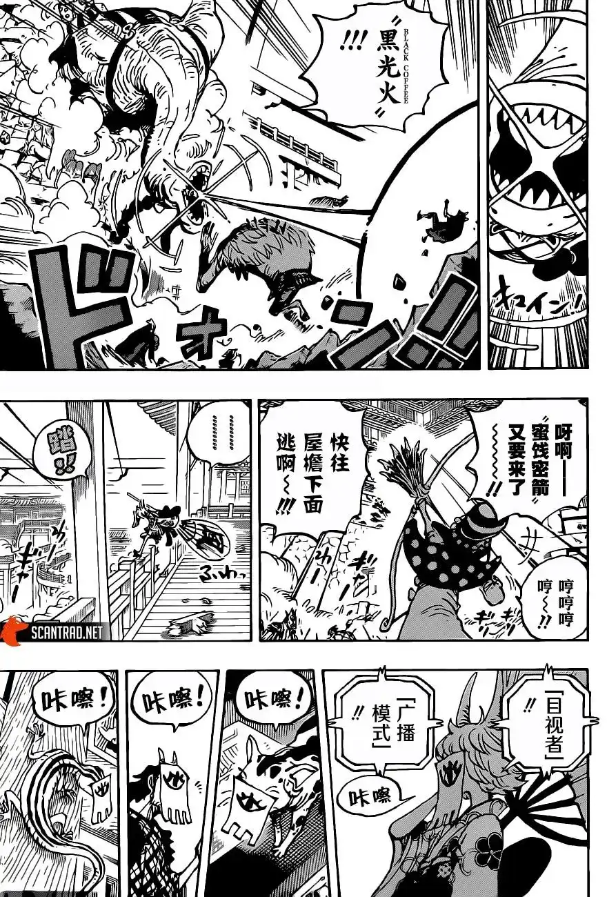 ONE PIECE航海王 单话 第1014话 人生的蹩脚演员 第7页