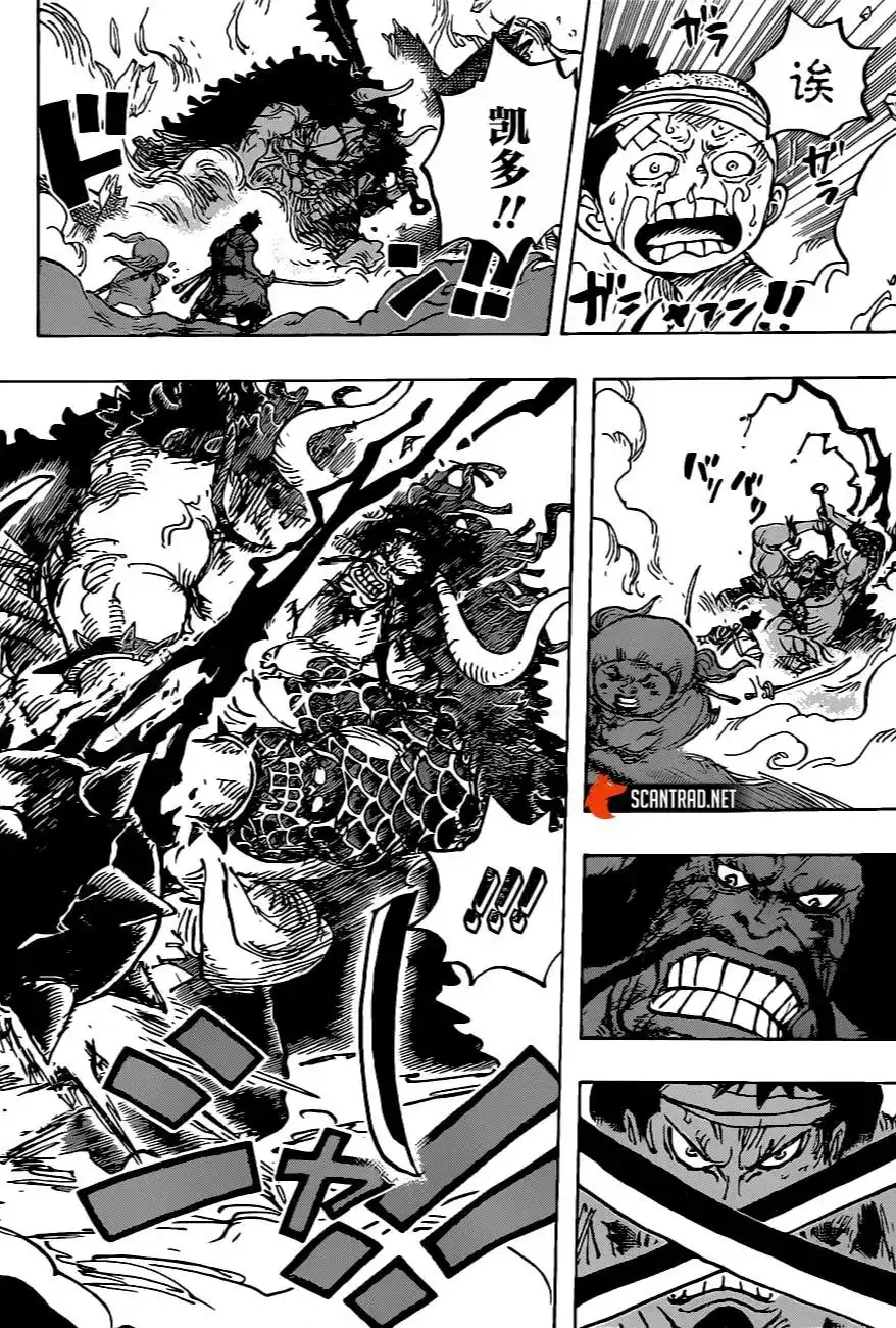 ONE PIECE航海王 单话 第1014话 人生的蹩脚演员 第17页