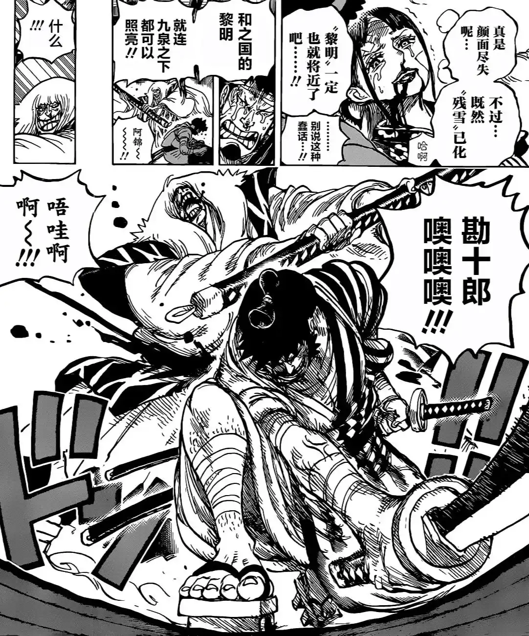 ONE PIECE航海王 单话 第1014话 人生的蹩脚演员 第15页