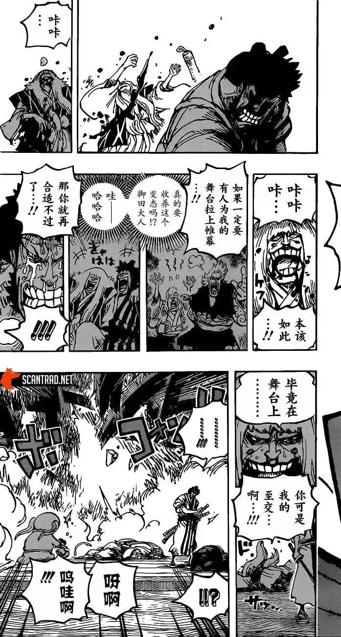 ONE PIECE航海王 单话 第1014话 人生的蹩脚演员 第16页