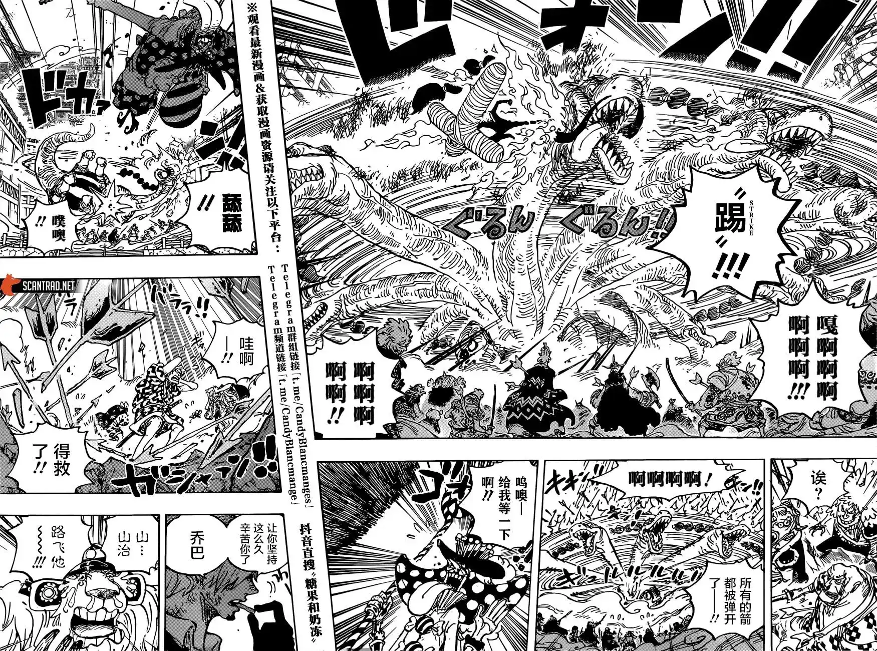 ONE PIECE航海王 单话 第1015话 第8页
