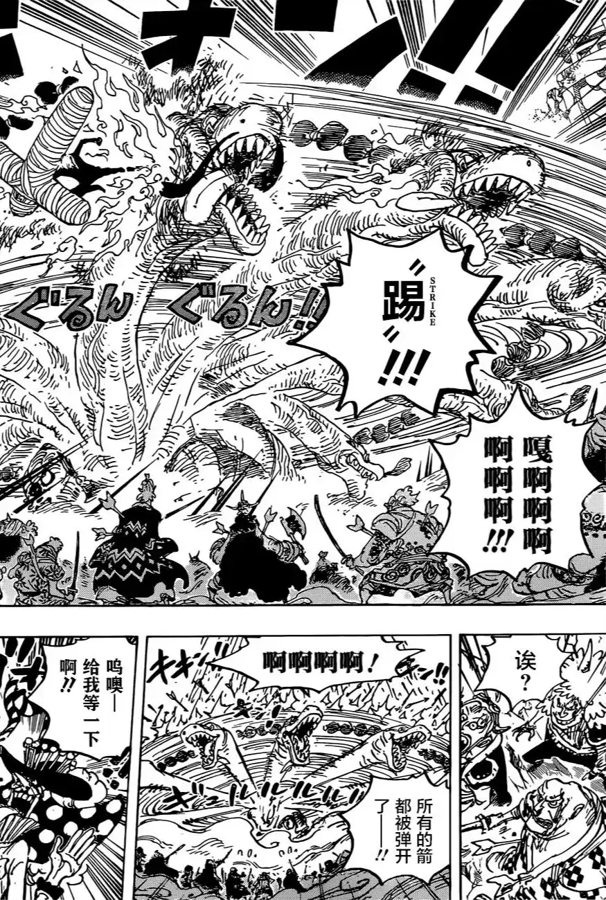 ONE PIECE航海王 单话 第1015话 第6页