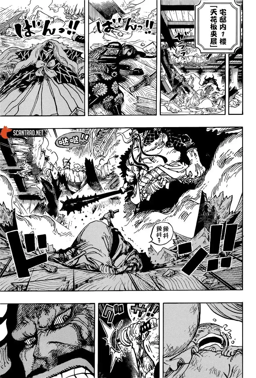 ONE PIECE航海王 单话 第1015话 第10页