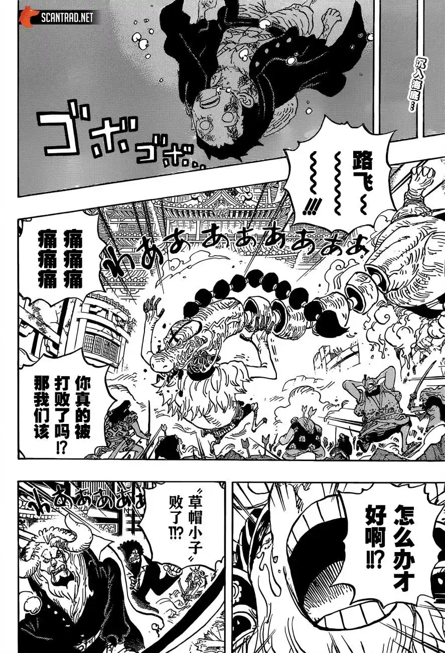 ONE PIECE航海王 单话 第1015话 第2页