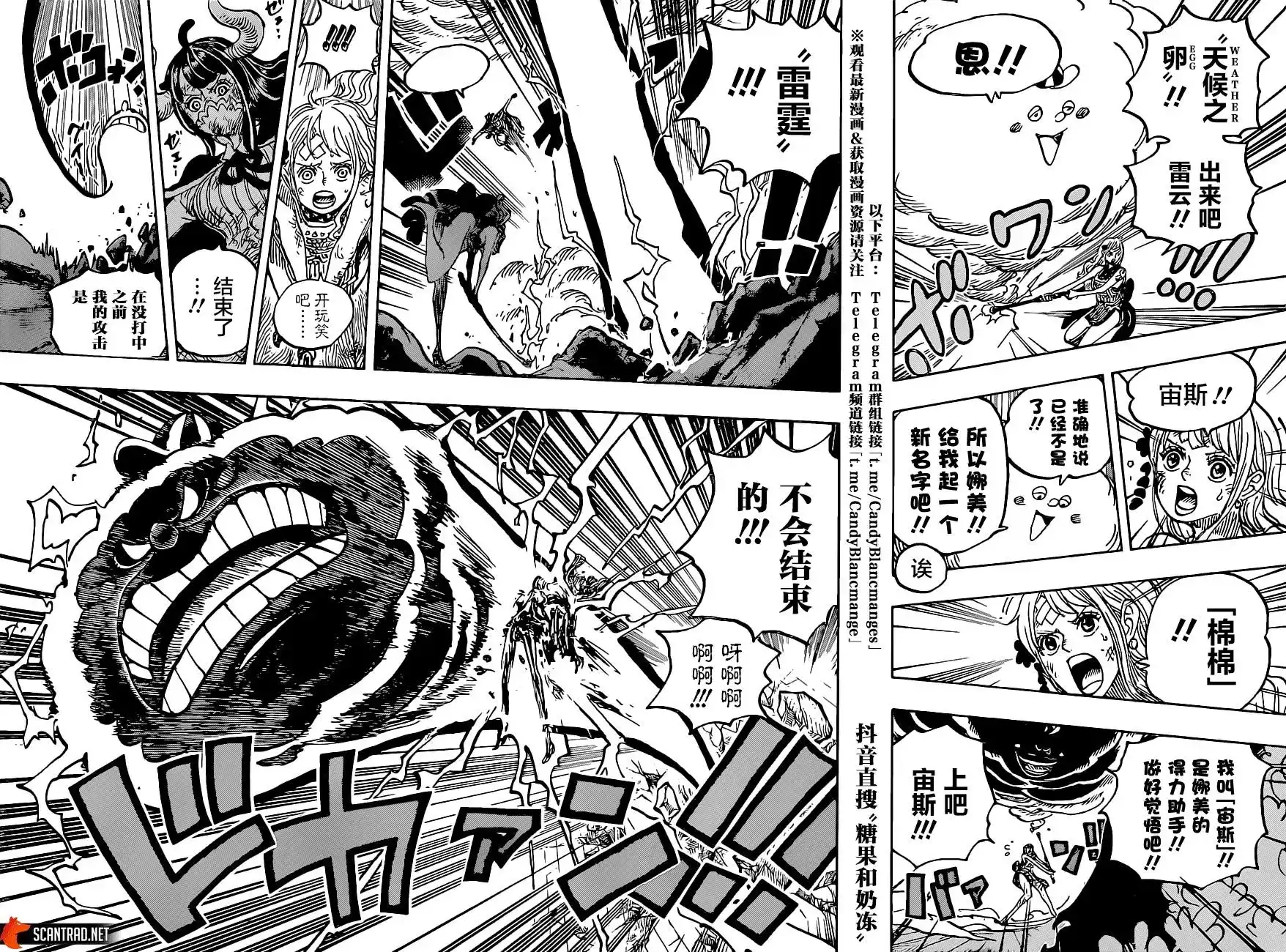 ONE PIECE航海王 单话 第1016话 第10页