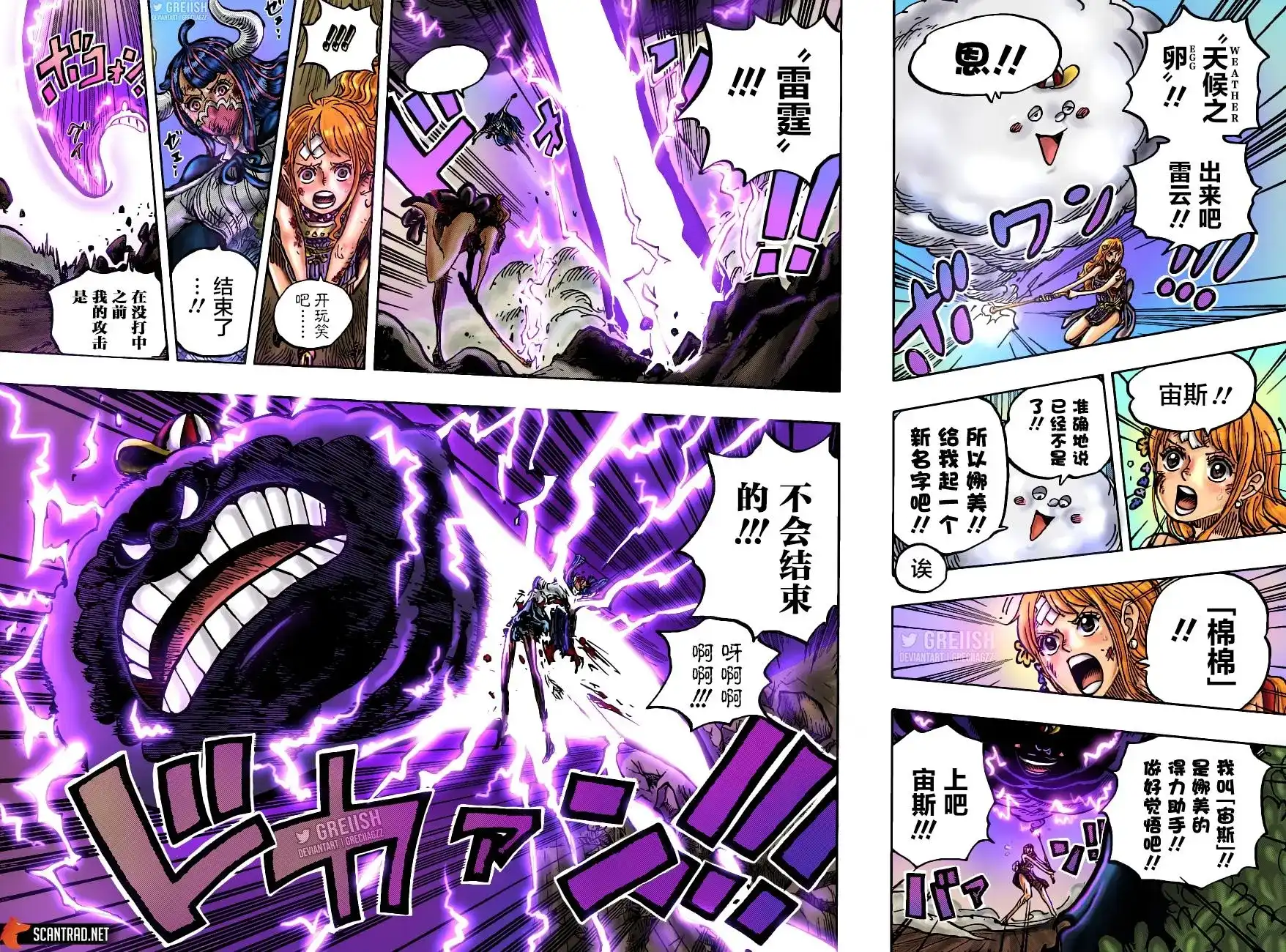 ONE PIECE航海王 单话 第1016话 第11页