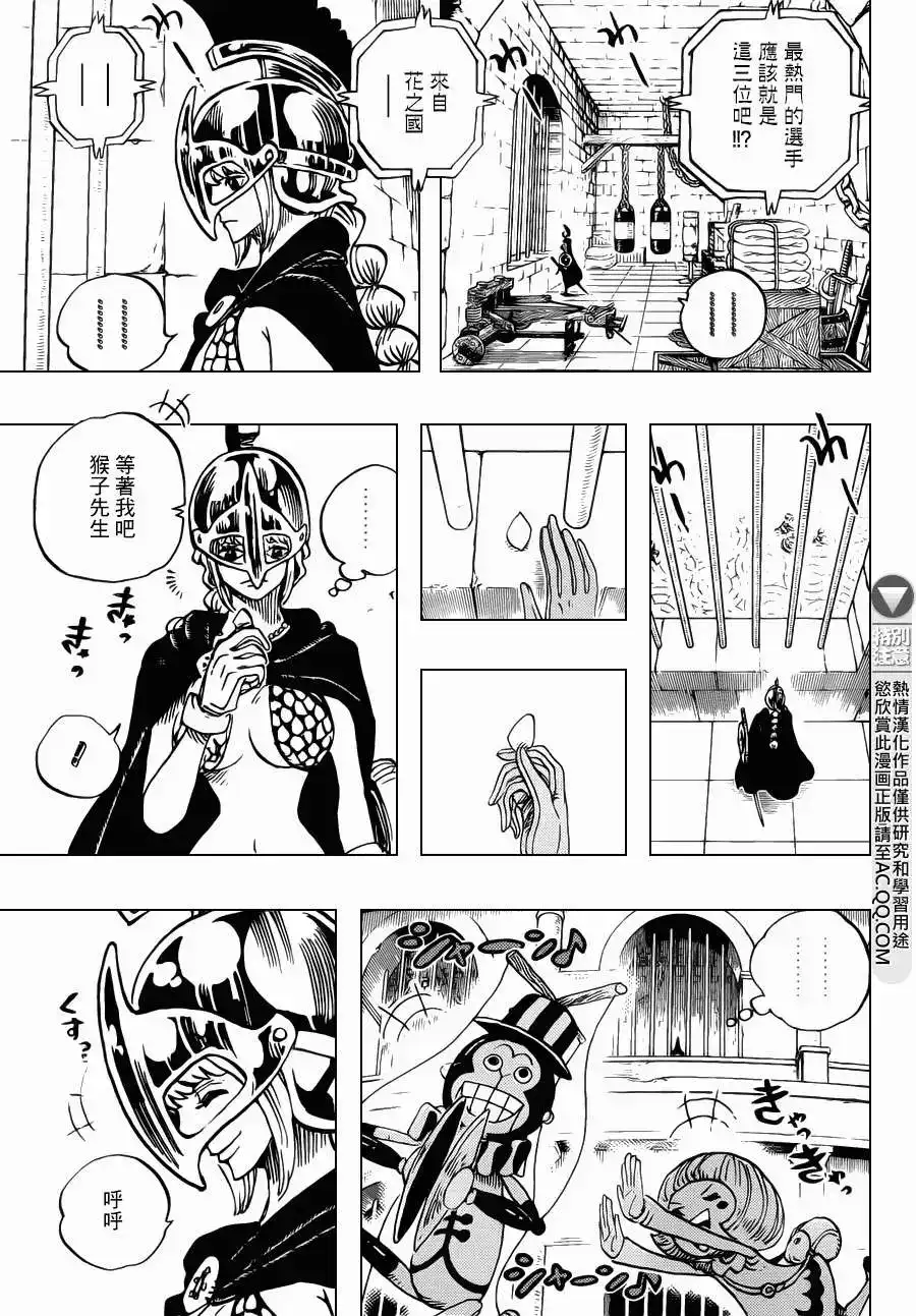 ONE PIECE航海王 单话 第711回 小人国的冒险 第14页