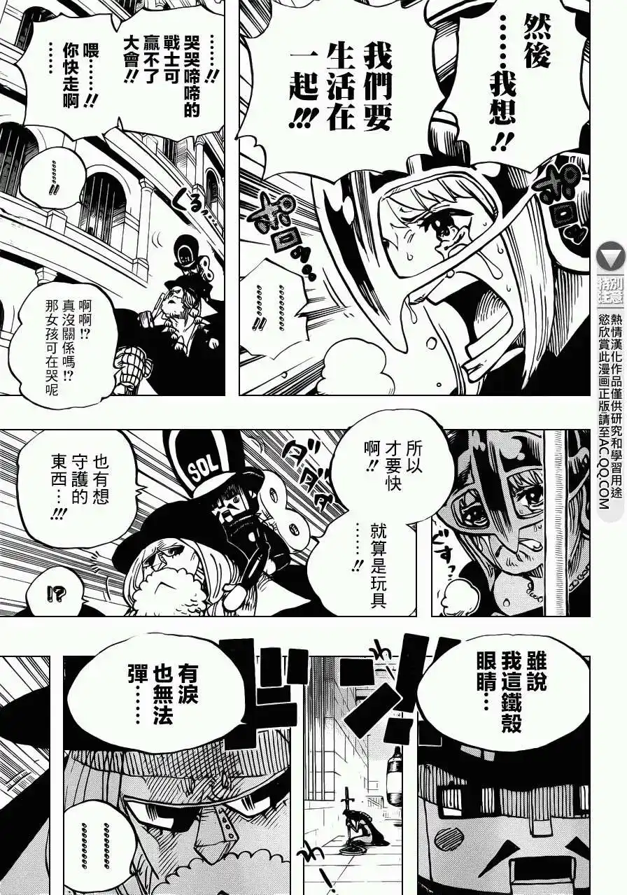 ONE PIECE航海王 单话 第711回 小人国的冒险 第16页