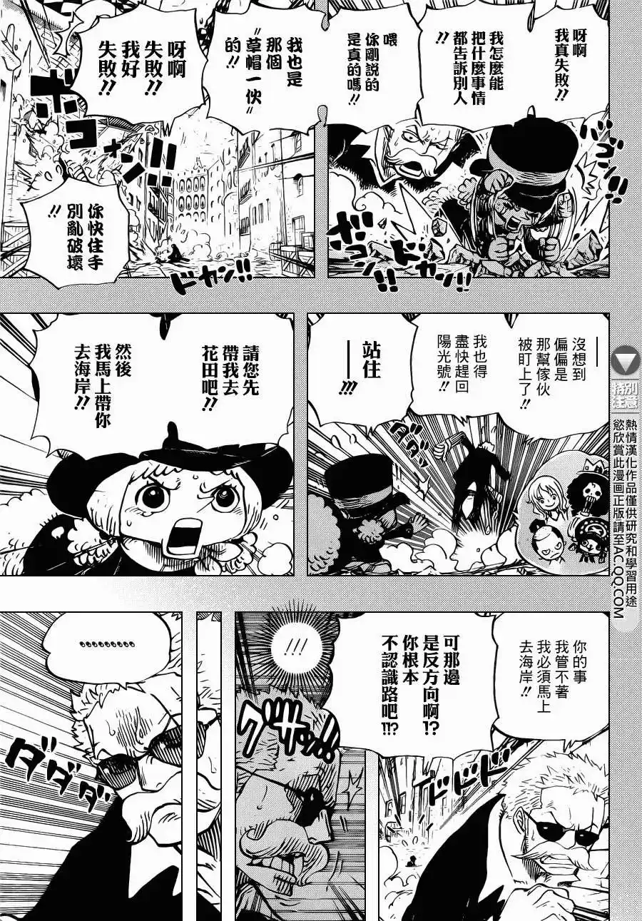 ONE PIECE航海王 单话 第711回 小人国的冒险 第12页