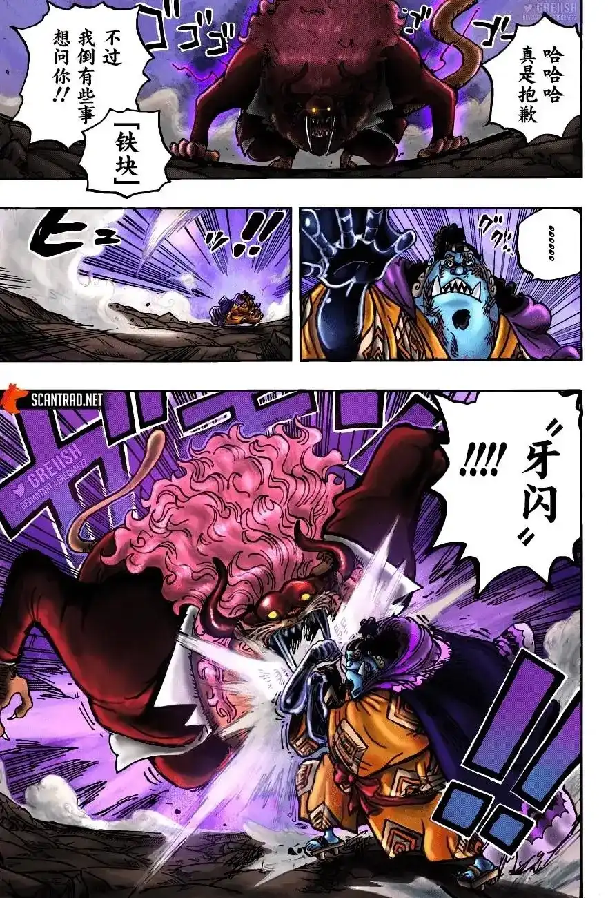ONE PIECE航海王 单话 第1018话 第9页