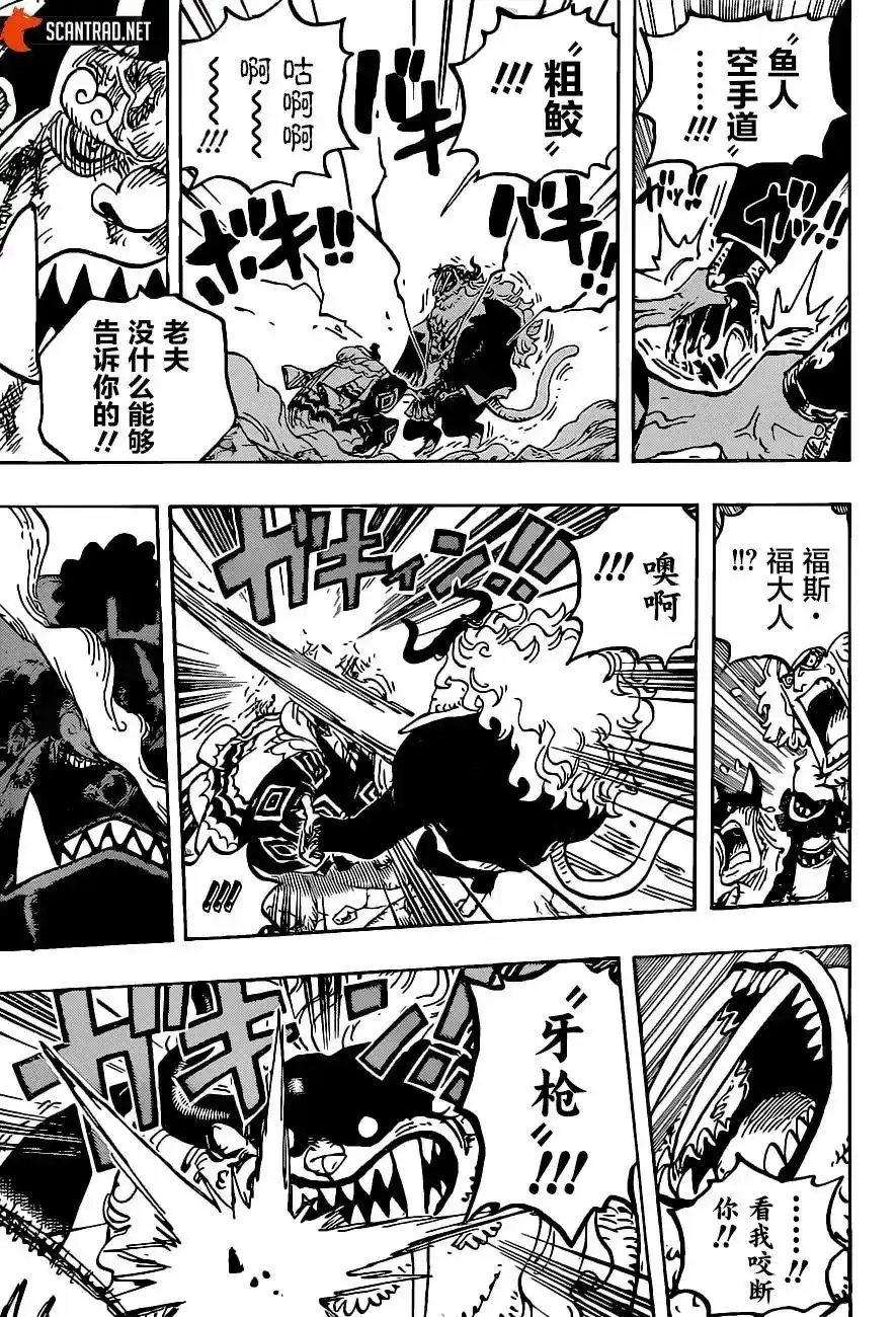 ONE PIECE航海王 单话 第1018话 第15页