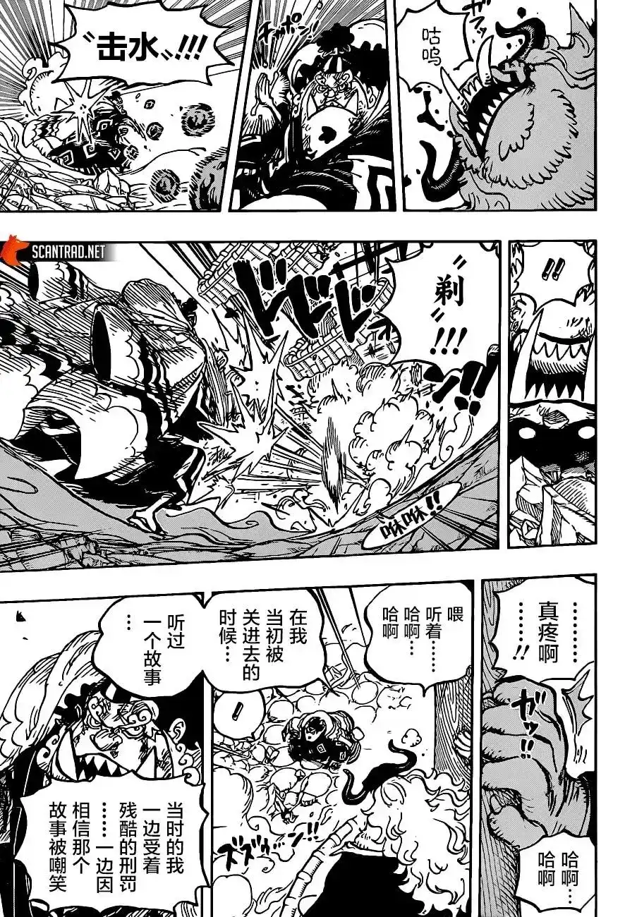 ONE PIECE航海王 单话 第1018话 第11页