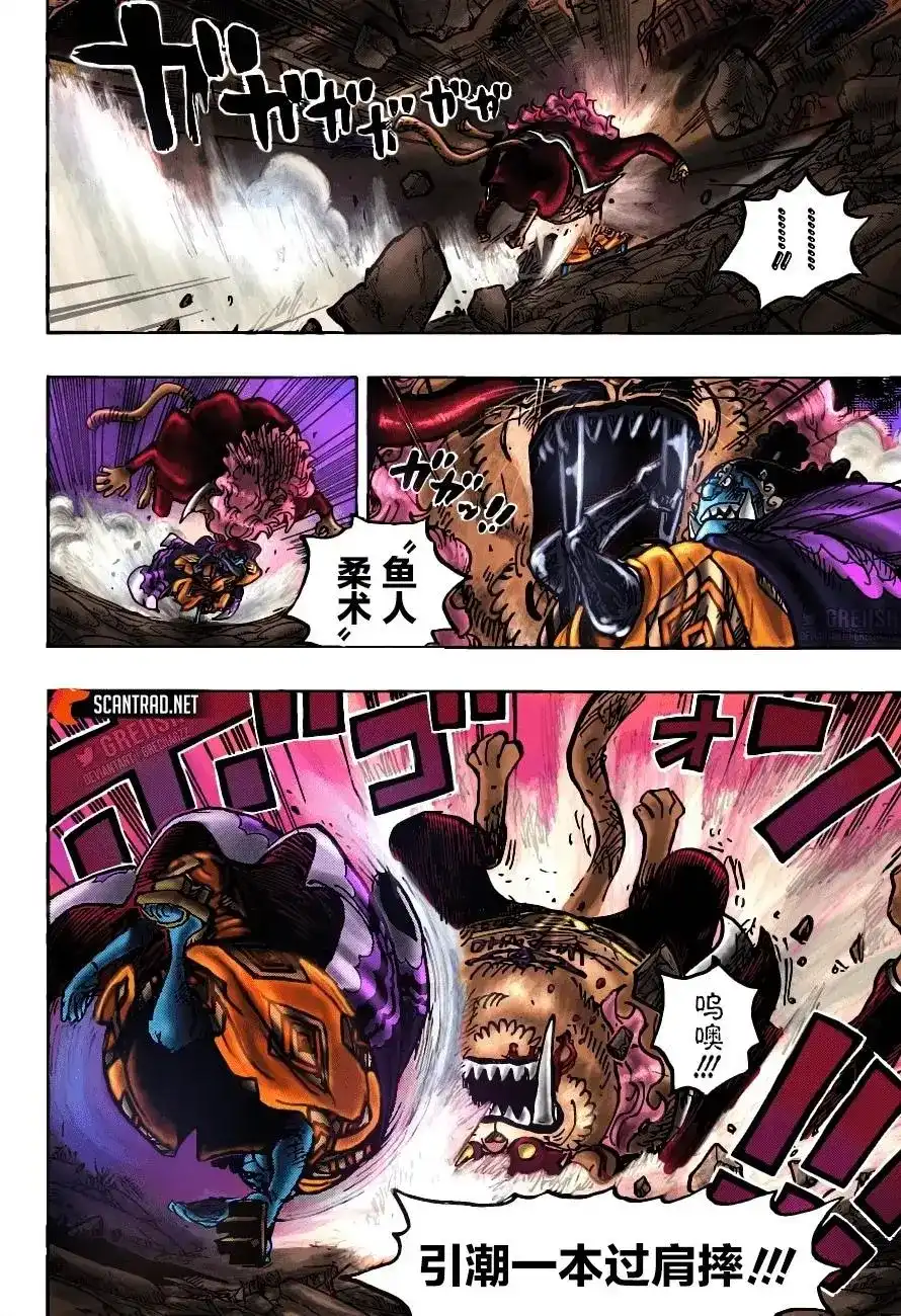 ONE PIECE航海王 单话 第1018话 第10页