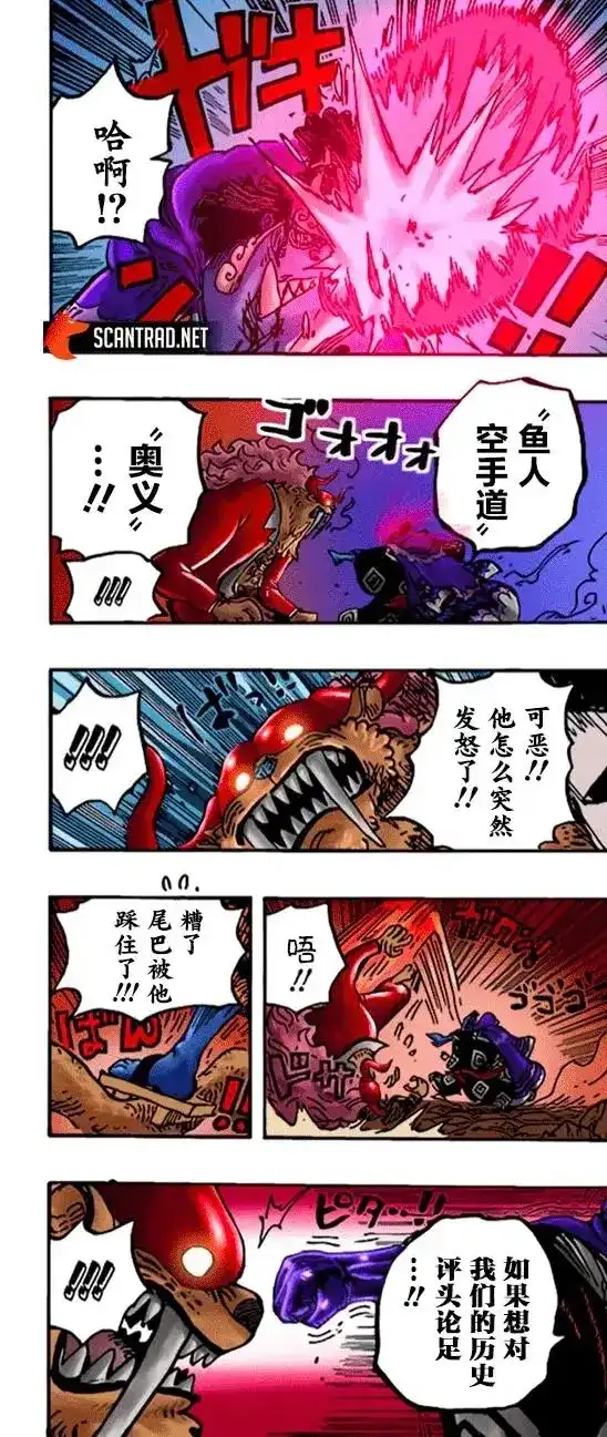 ONE PIECE航海王 单话 第1018话 第16页