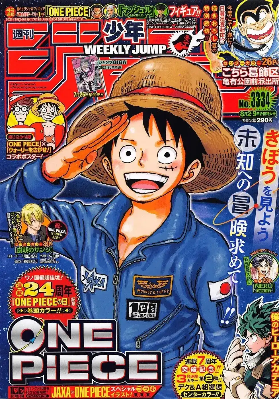 ONE PIECE航海王 单话 第1019话 第1页