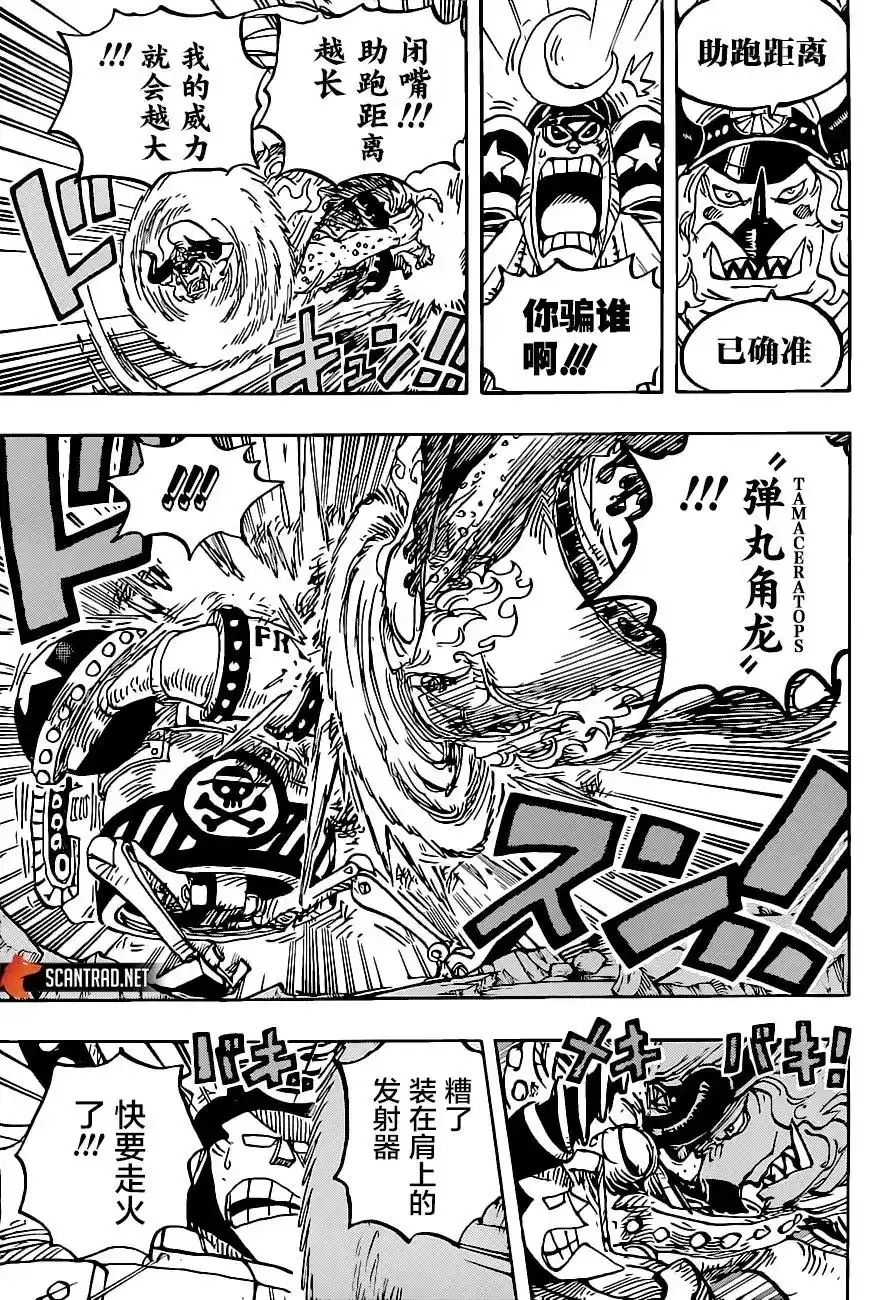ONE PIECE航海王 单话 第1019话 第12页