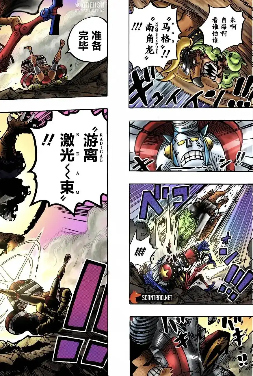ONE PIECE航海王 单话 第1019话 第17页