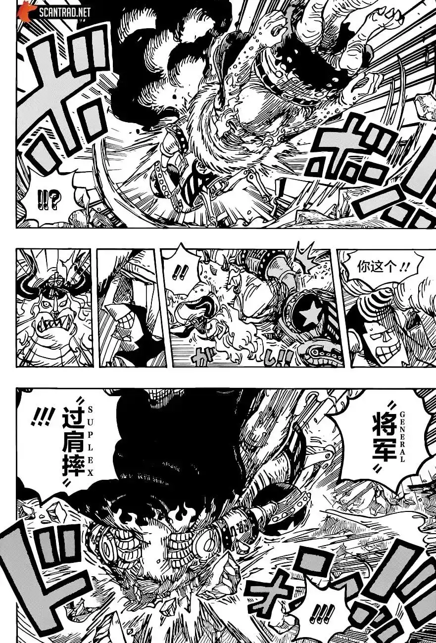 ONE PIECE航海王 单话 第1019话 第13页