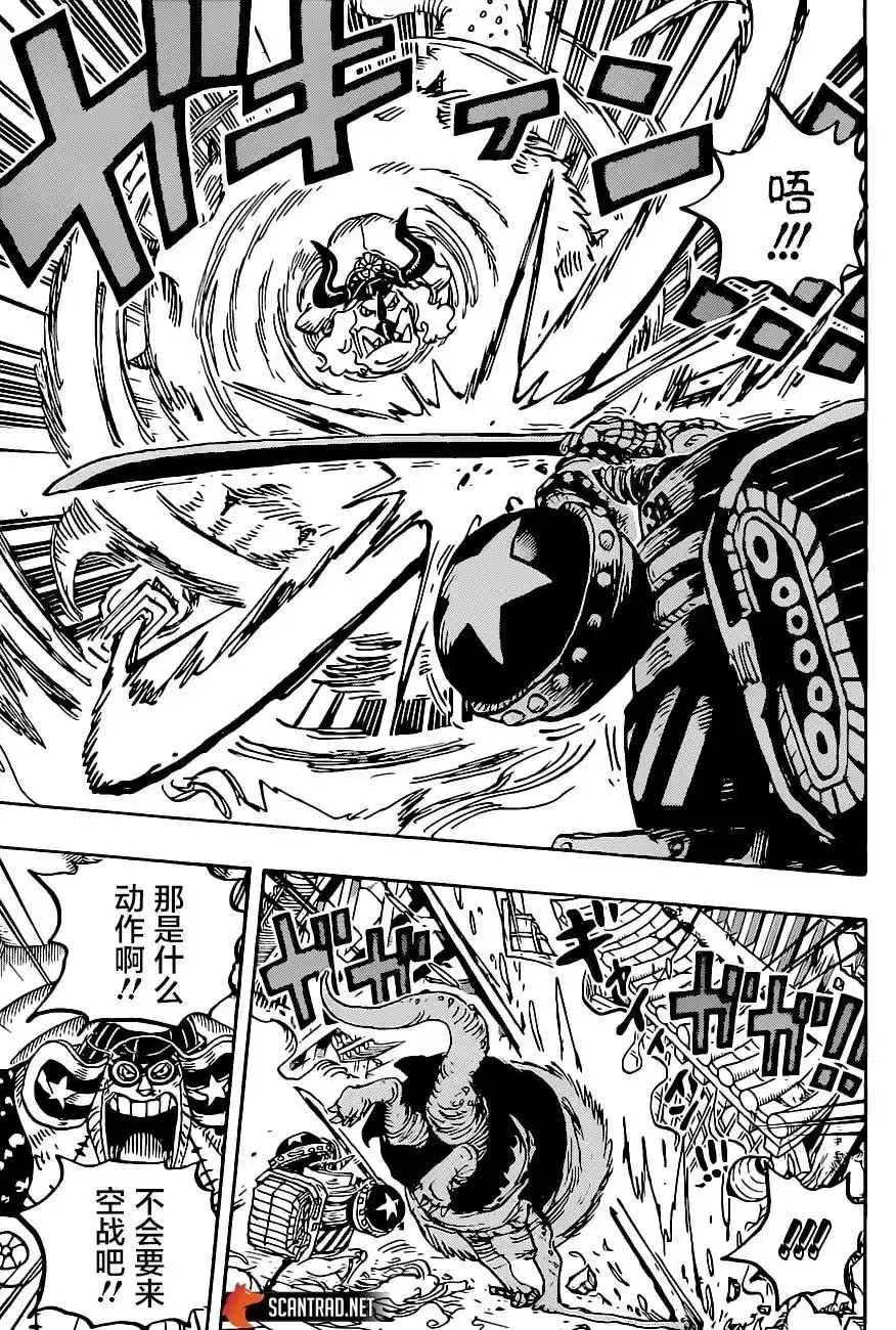 ONE PIECE航海王 单话 第1019话 第10页
