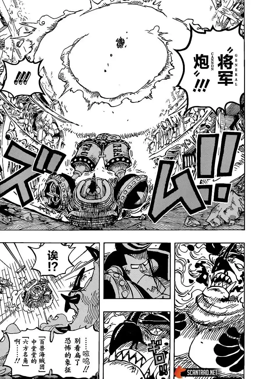 ONE PIECE航海王 单话 第1019话 第16页