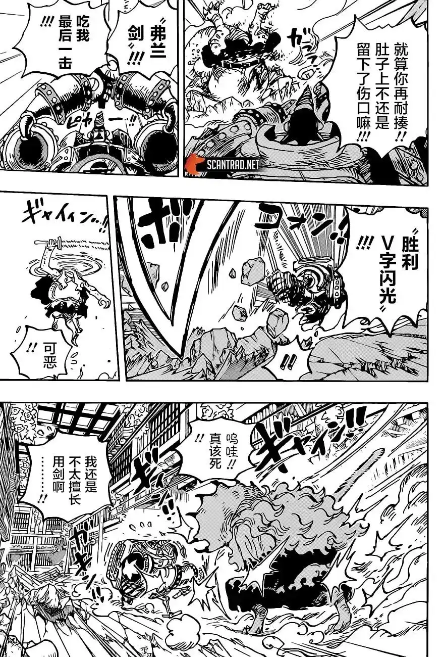 ONE PIECE航海王 单话 第1019话 第14页