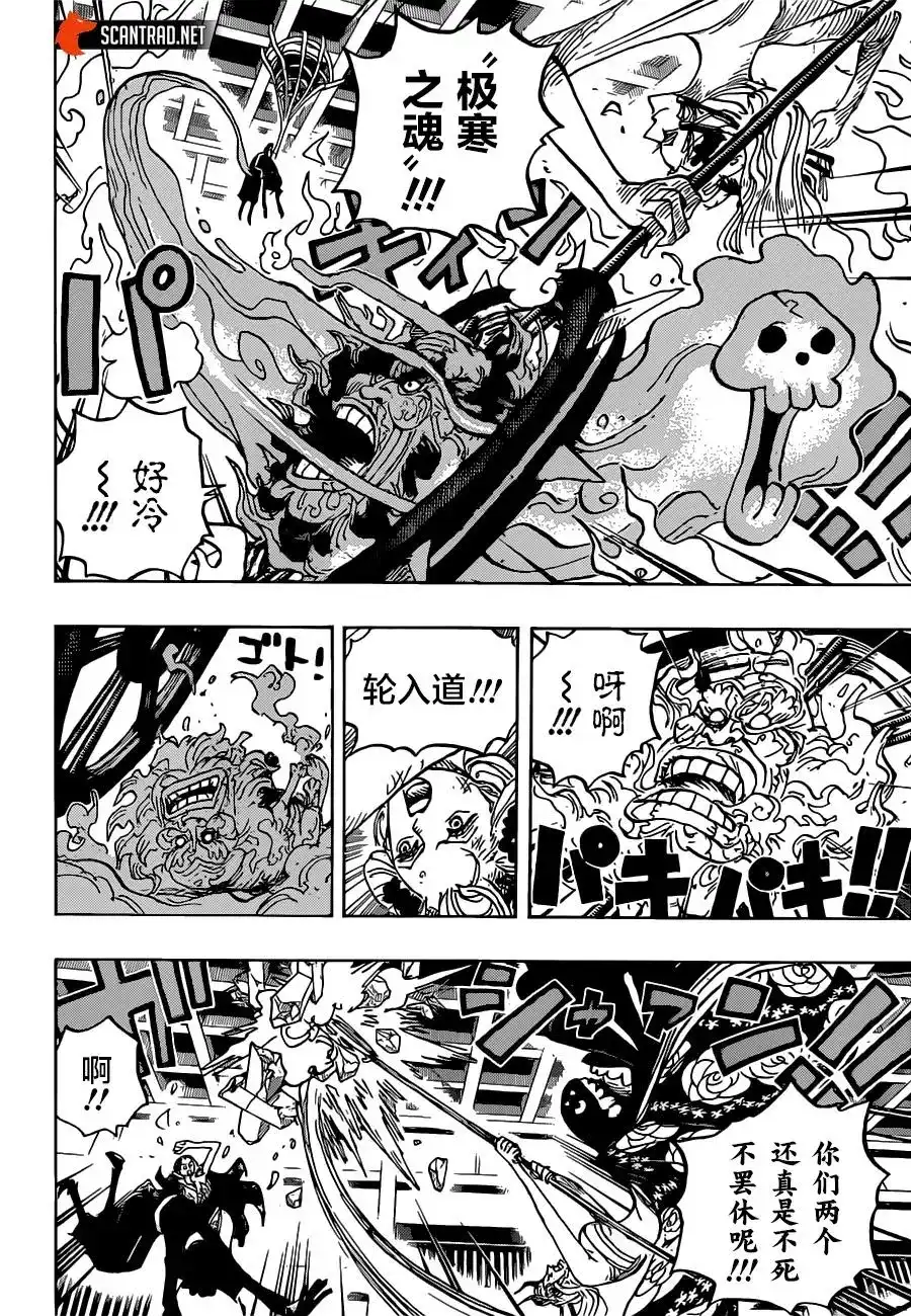 ONE PIECE航海王 单话 第1020话 第14页