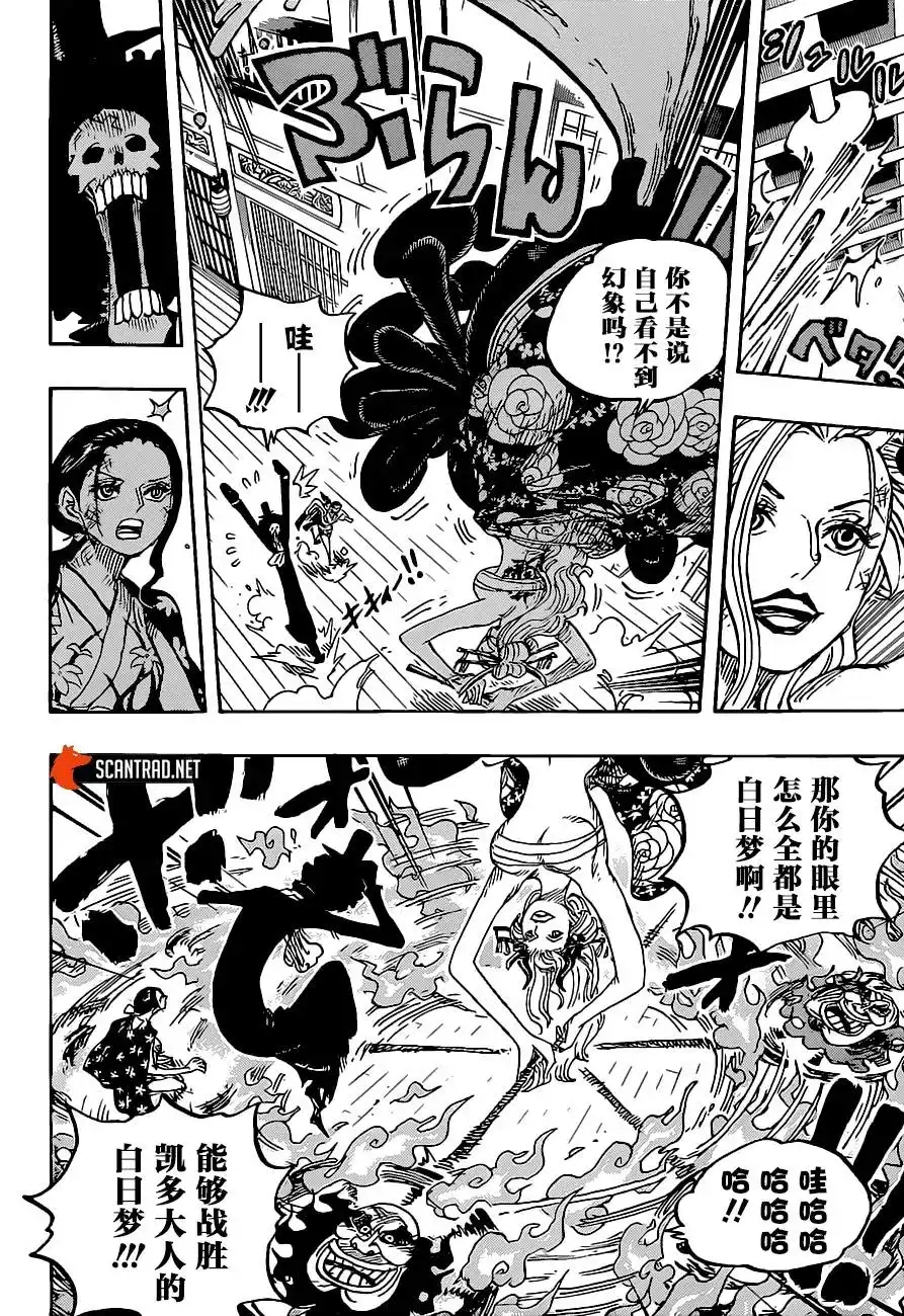 ONE PIECE航海王 单话 第1020话 第12页